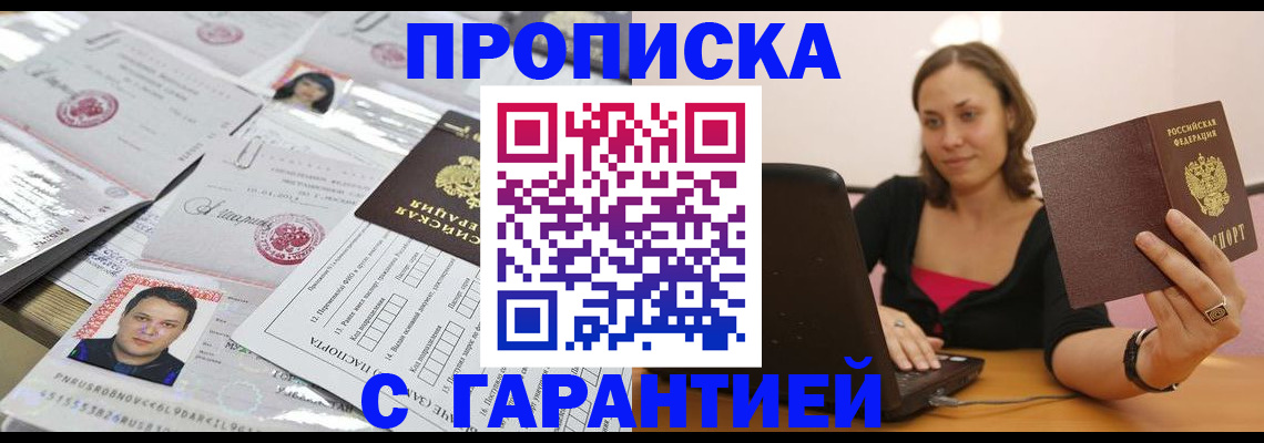 прописка для военкомата в Юже