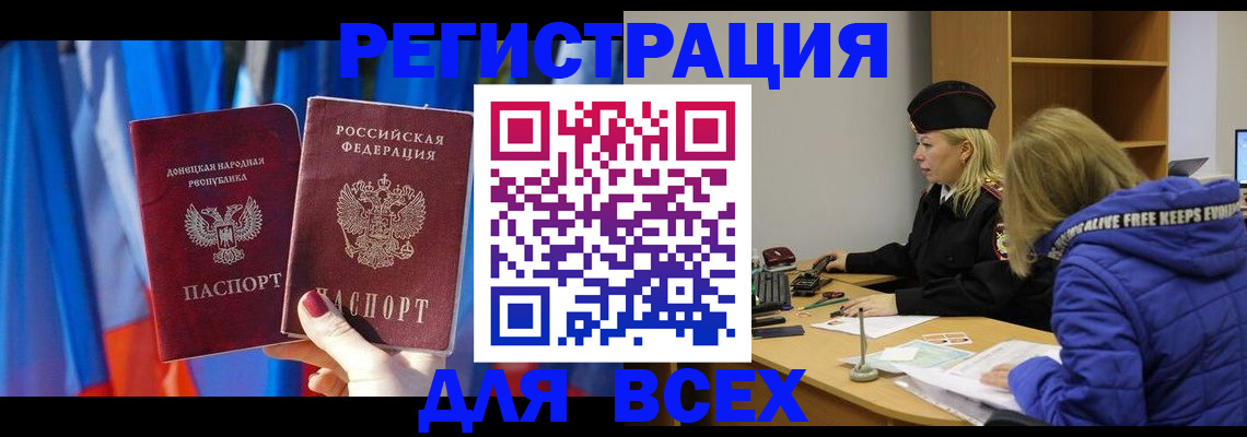 прописка регистрация в Юже