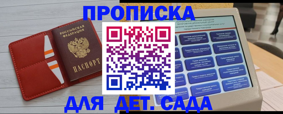 временная регистрация гарантия в Юже