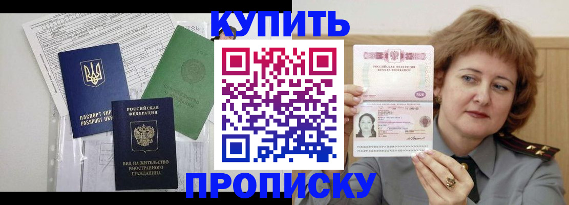 прописка для военкомата в Юже