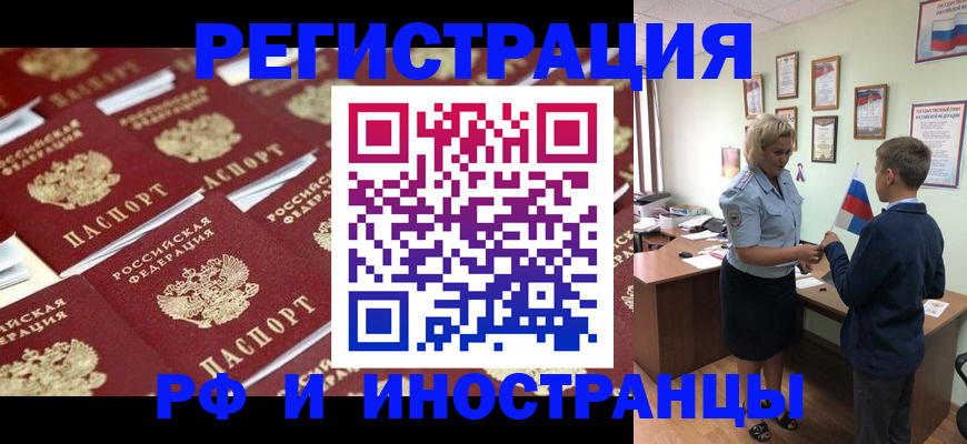 прописка от собственника в Юже