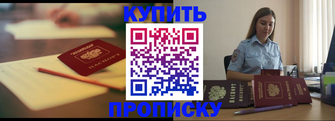 прописка гарантия в Юже